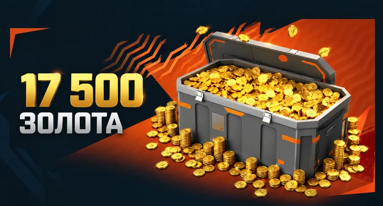 Tanks Blitz (RU): 17500 Gold | Tanks Blitz · Lesta | As a gift