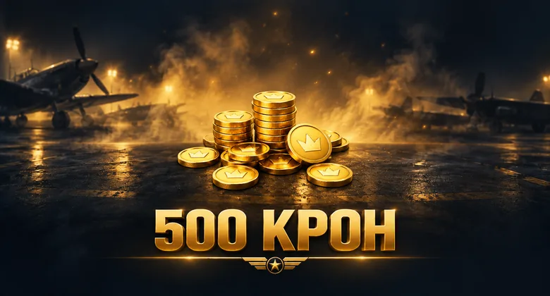 World of Warplanes: 500 крон | World of Warplanes · Wargaming | Подарком